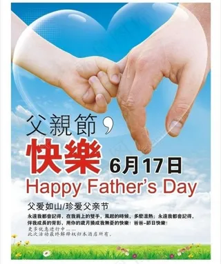 父亲节图片