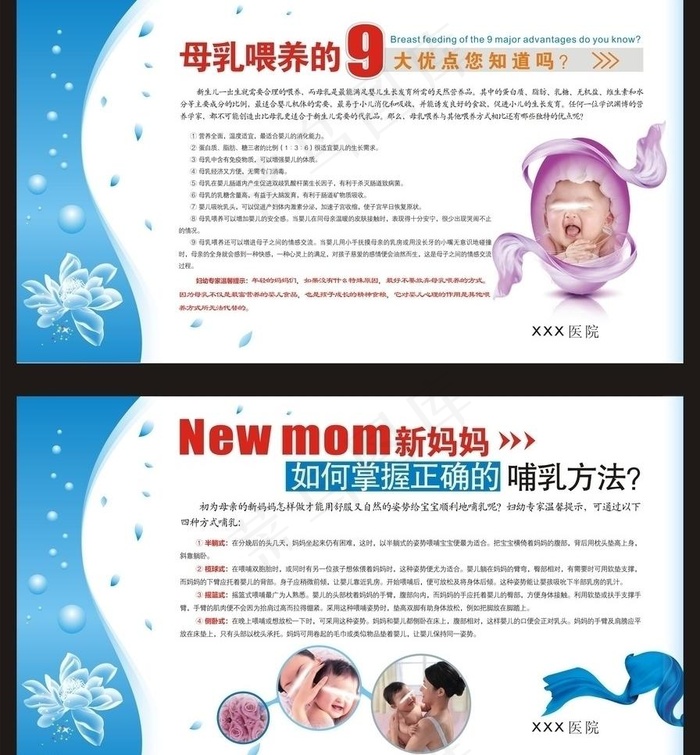 展板模板图片cdr矢量模版下载