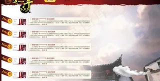 新年红色总结性专题图片