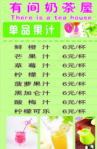 有间奶茶屋图片