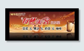 奶茶店门头图片