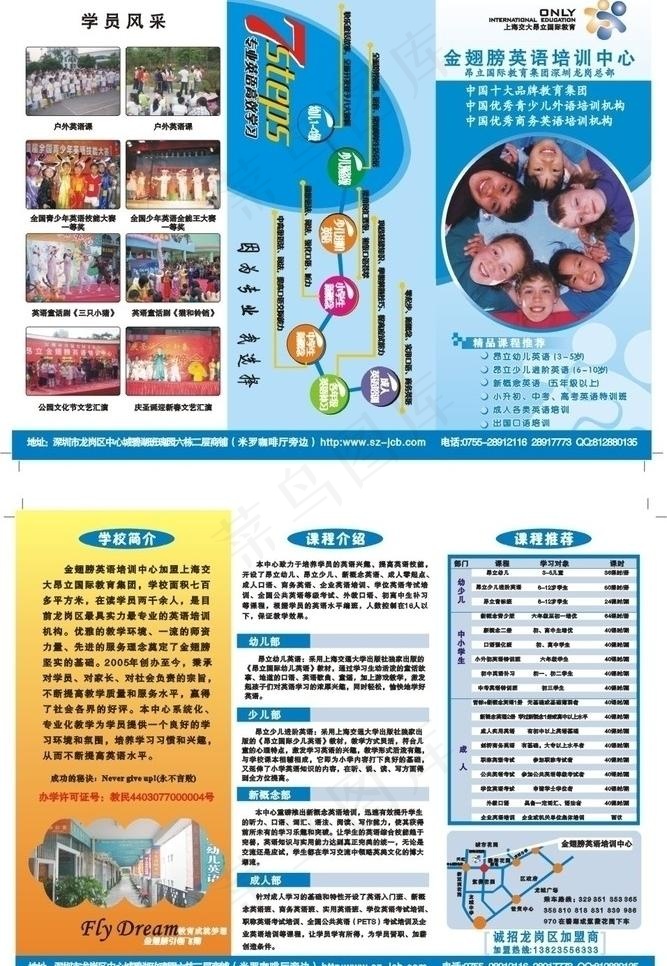 英语培训dm单图片cdr矢量模版下载