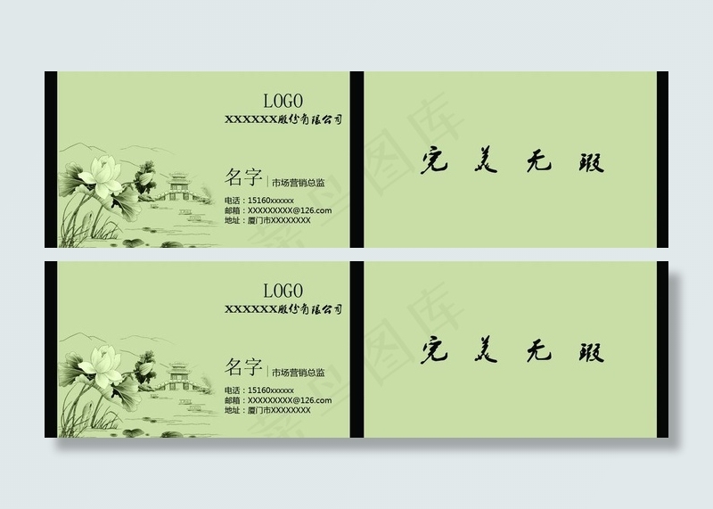 中国风名片图片psd模版下载