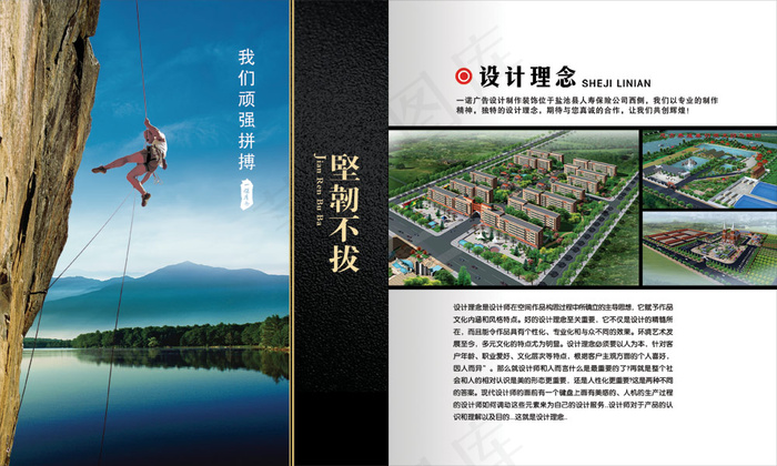 广告装饰设计理念画册PSD分(4252X2551(DPI:300))psd模版下载