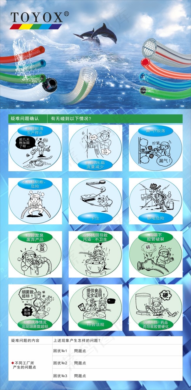 蓝色海报企业海报科技海豚东洋克斯标...(210X297)cdr矢量模版下载