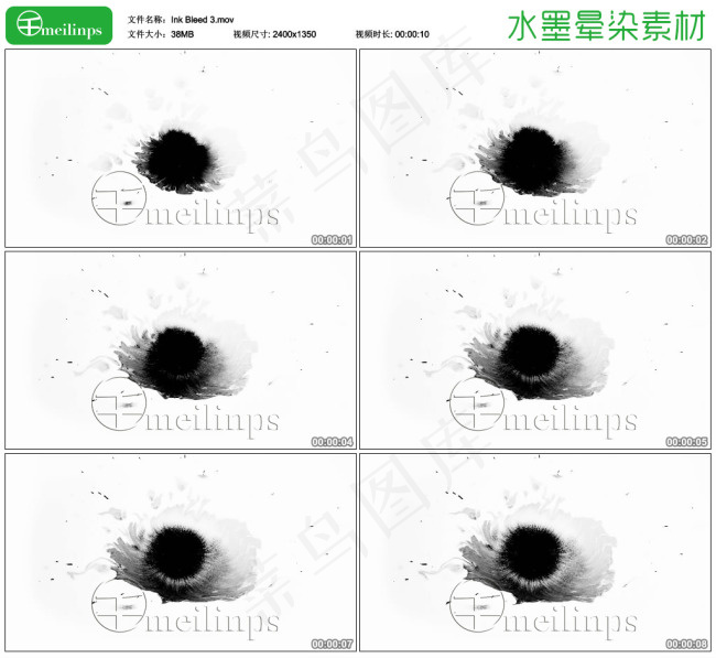 中国风水墨晕染动画素材3