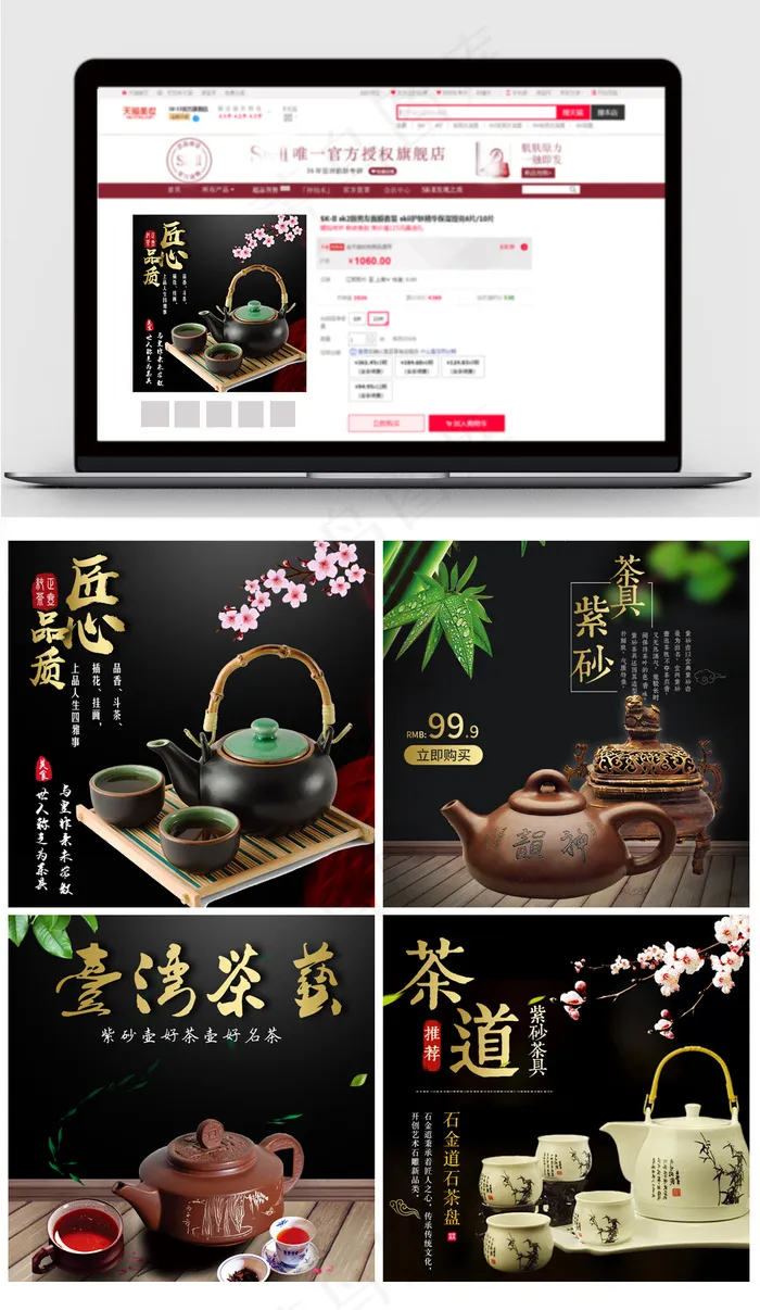 黑色高端茶叶紫砂壶茶壶促销主图psd模版下载