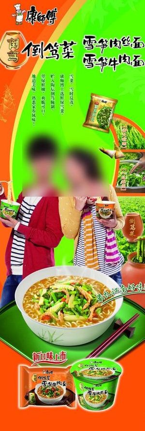 康师傅图片 康师傅图片