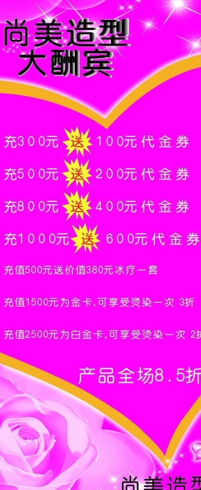 理发展架图片cdr矢量模版下载