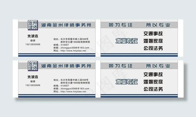 名片 律师图片