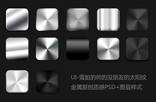 金属纹理PS渐变样式