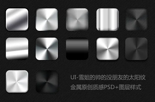 金属纹理PS渐变样式psd模版下载