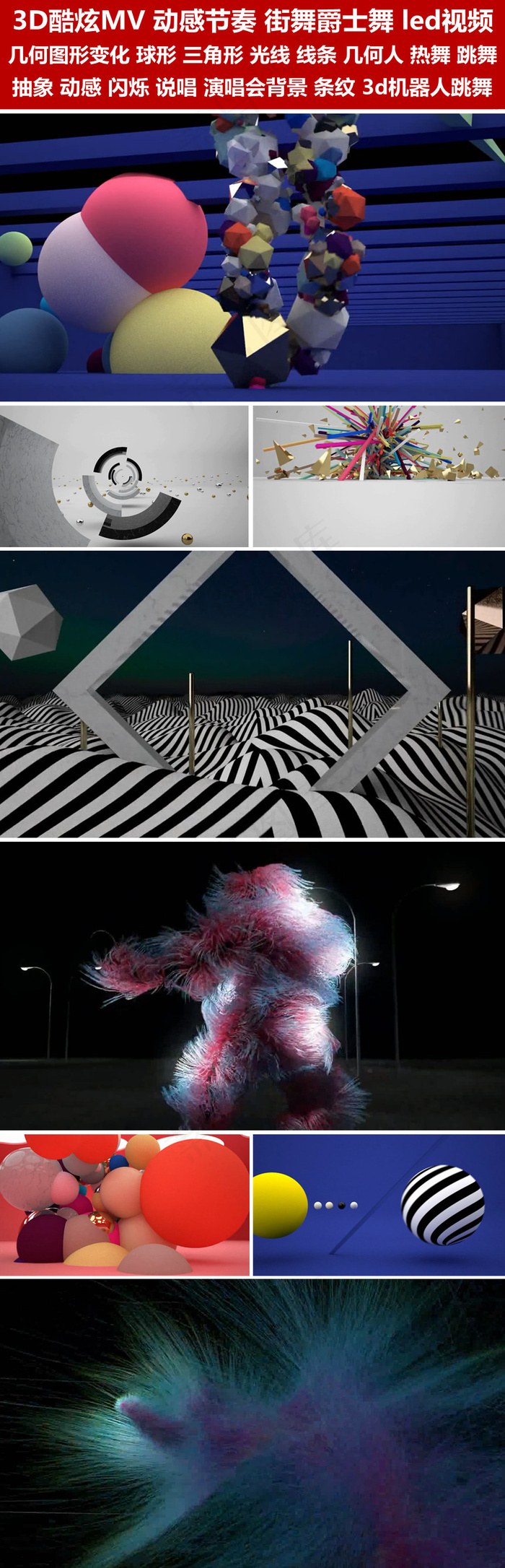 3D酷炫MV动感节奏街舞爵士舞le...