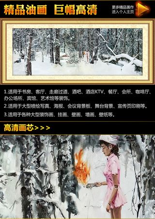 树林雪景油画挂画无框画装饰画