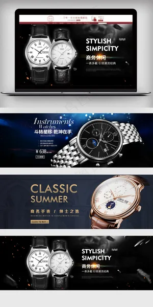 淘宝天猫男士表促销海报模板