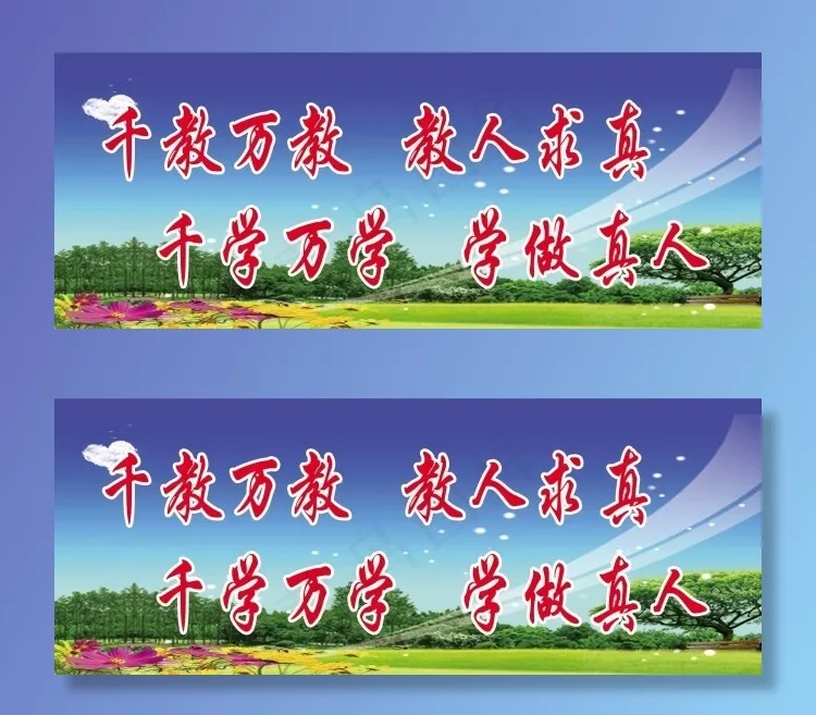 千教万教psd模版下载