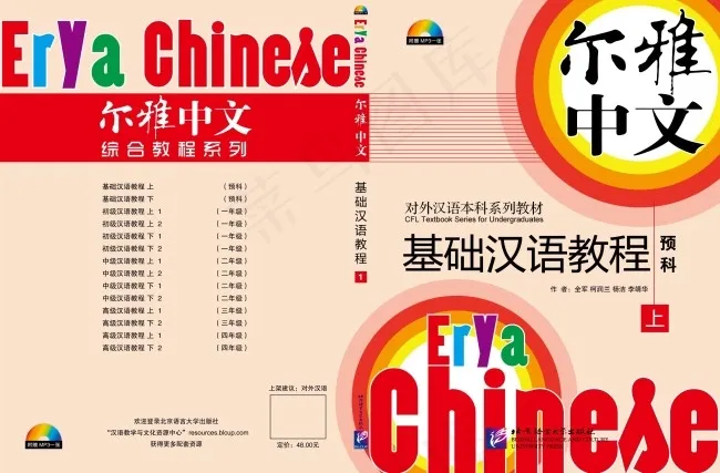 尔雅中文封面设计ai矢量模版下载