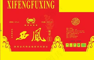 西凤酒箱包装图片