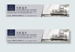 常盛源地产横幅2