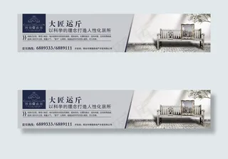 常盛源地产横幅2