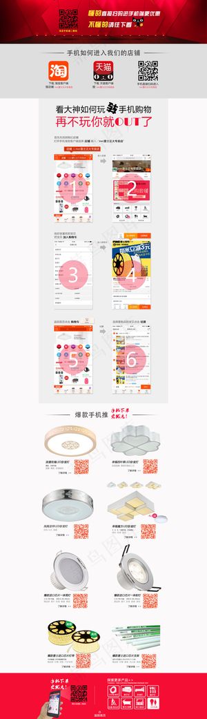 雷士照明 灯具 天猫手机优惠购页面