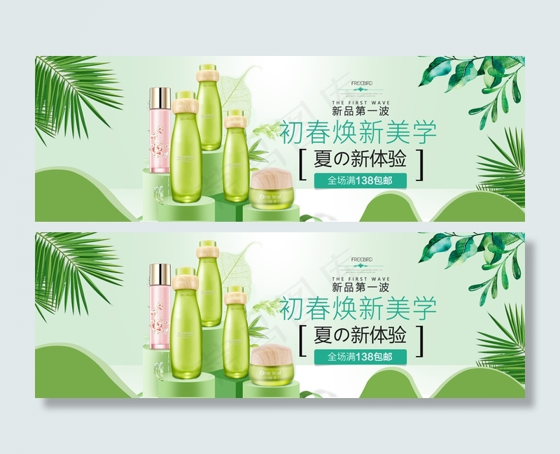 春季踏青出游季护肤品banner