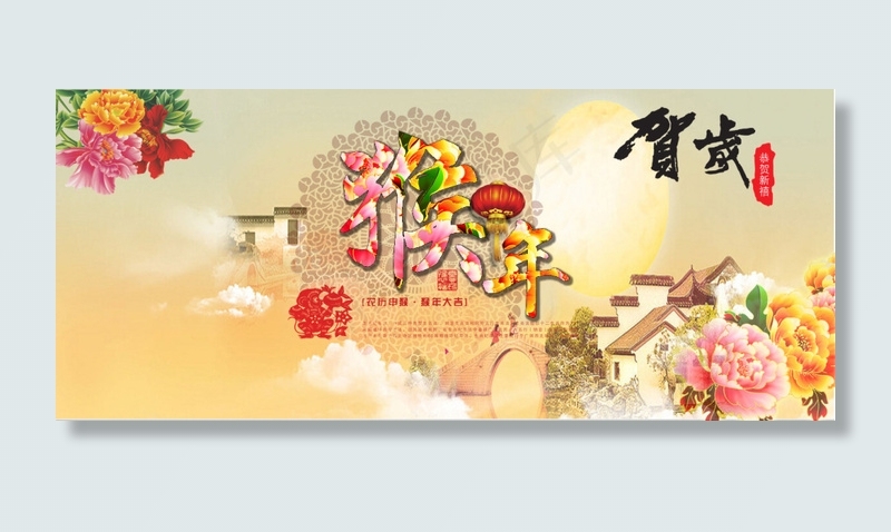 2016猴年海报psd模版下载