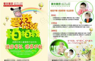 儿童摄影模板下载PSD