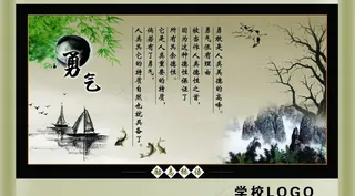 校园励志标语图片