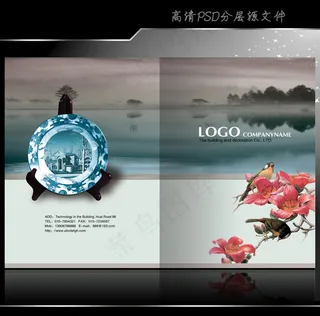 中国风文化艺术画册封面设计