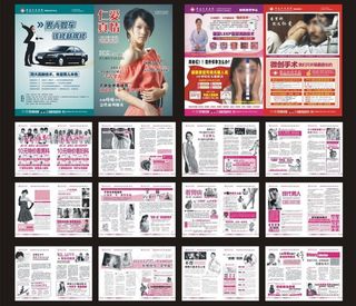 男科 妇科杂志图片