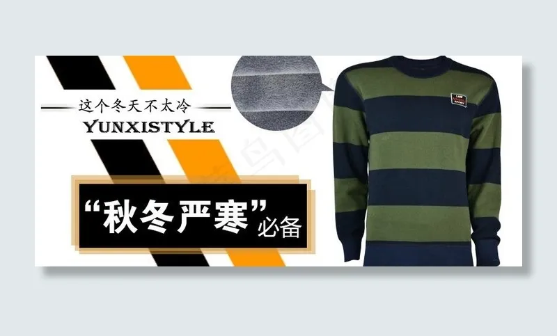 男装广告图片psd模版下载