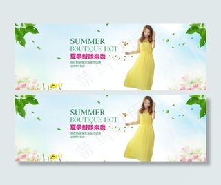 淘宝女装雪纺长裙促销海报psd图片