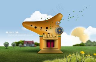 草地上的埙小屋图片