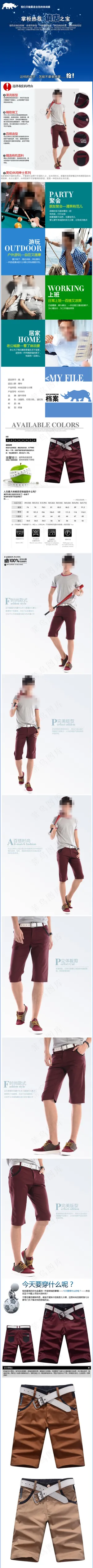 时尚男士夏季短裤描述详情页海报