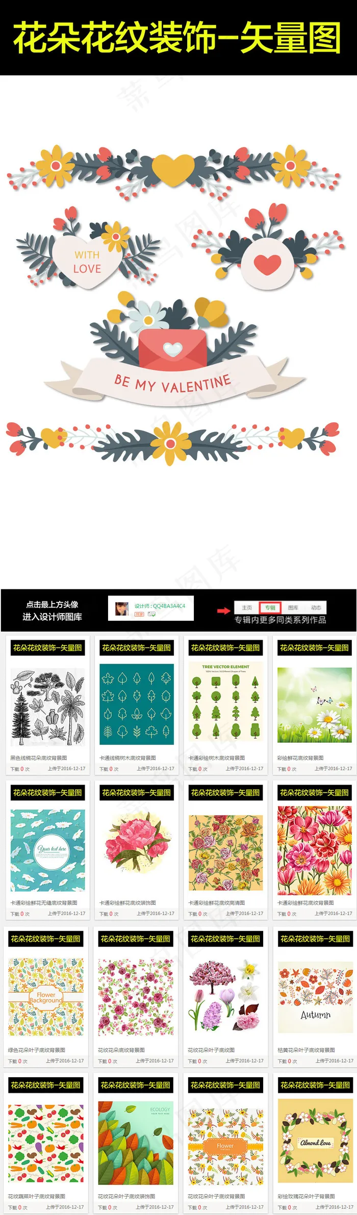 卡通爱心黄色树木草丛矢量图