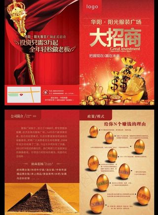 招商折页图片