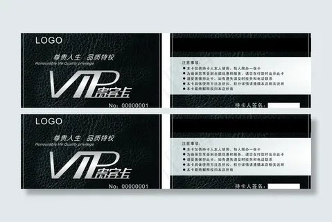 vip贵宾卡图片