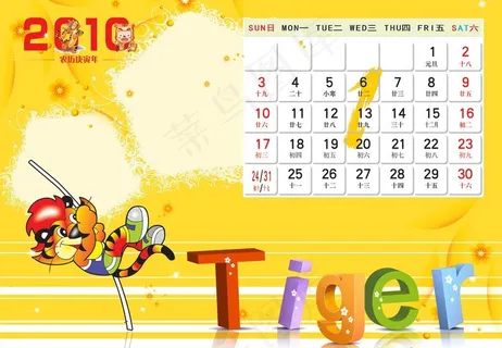儿童台历 (1月)