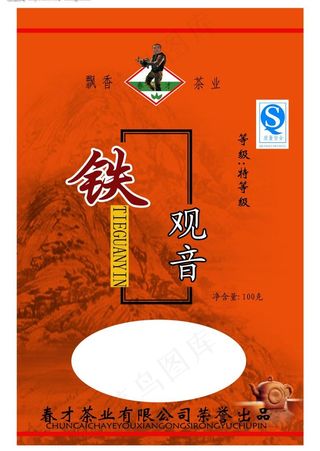 铁观音茶叶图片