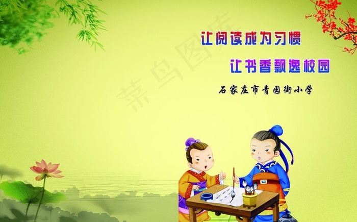 经典诵读图片(3661X2480(DPI:300))psd模版下载