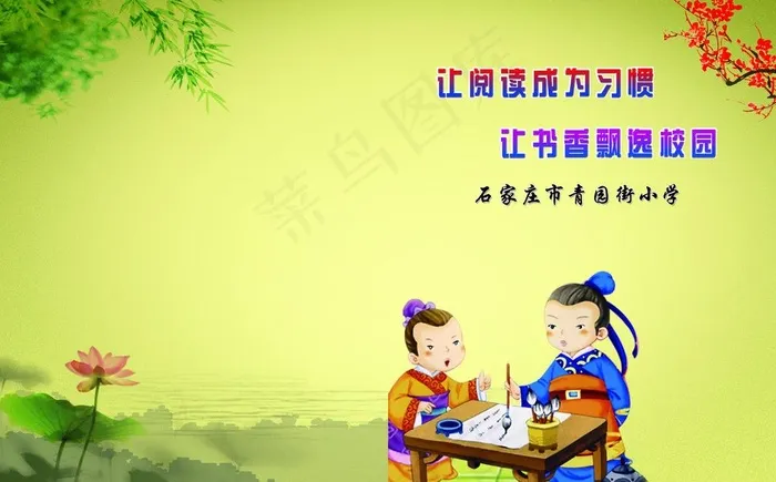 经典诵读图片(3661X2480(DPI:300))psd模版下载