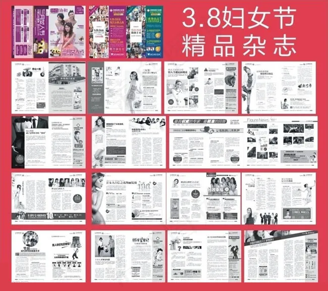 医疗杂志矢量素材cdr矢量模版下载