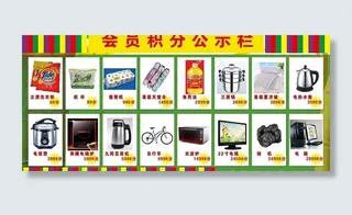 超市海报图片