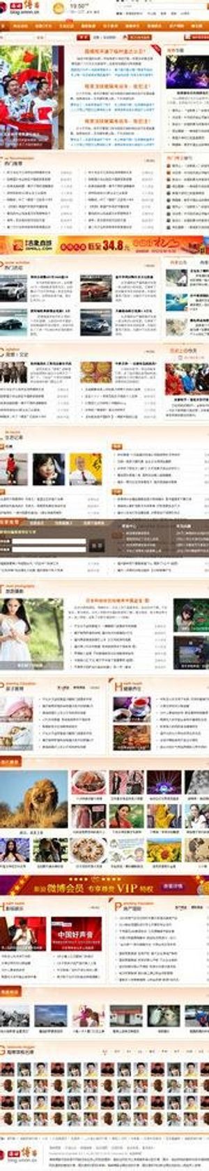 厦门门户网站图片