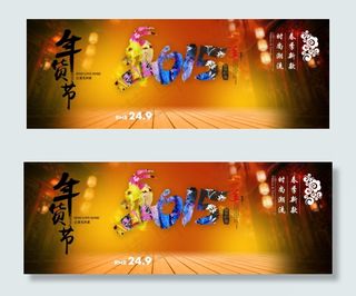 2015年多彩多色海报设计素材