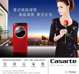 海尔洗衣机图片