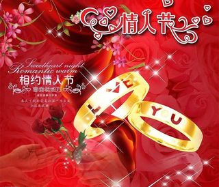 情人节戒指图片