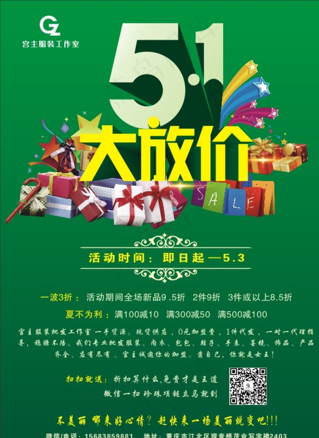51DM单图片cdr矢量模版下载