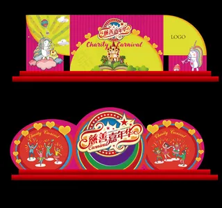 慈善嘉年华背景